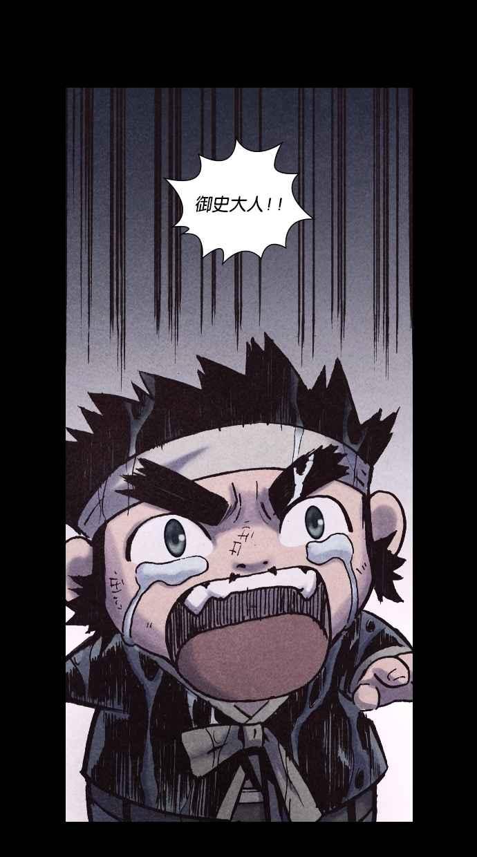 《新暗行御史》第170话 第20页