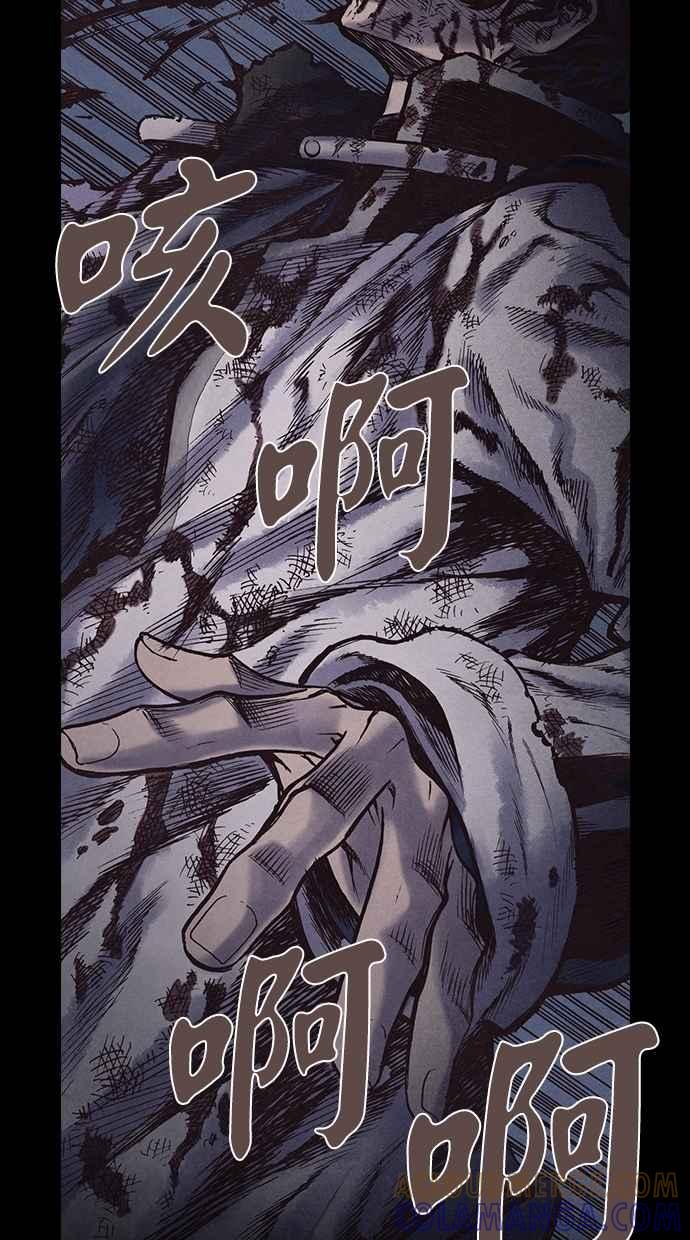 《新暗行御史》第170话 第25页