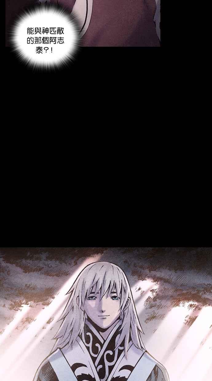 《新暗行御史》第170话 第36页