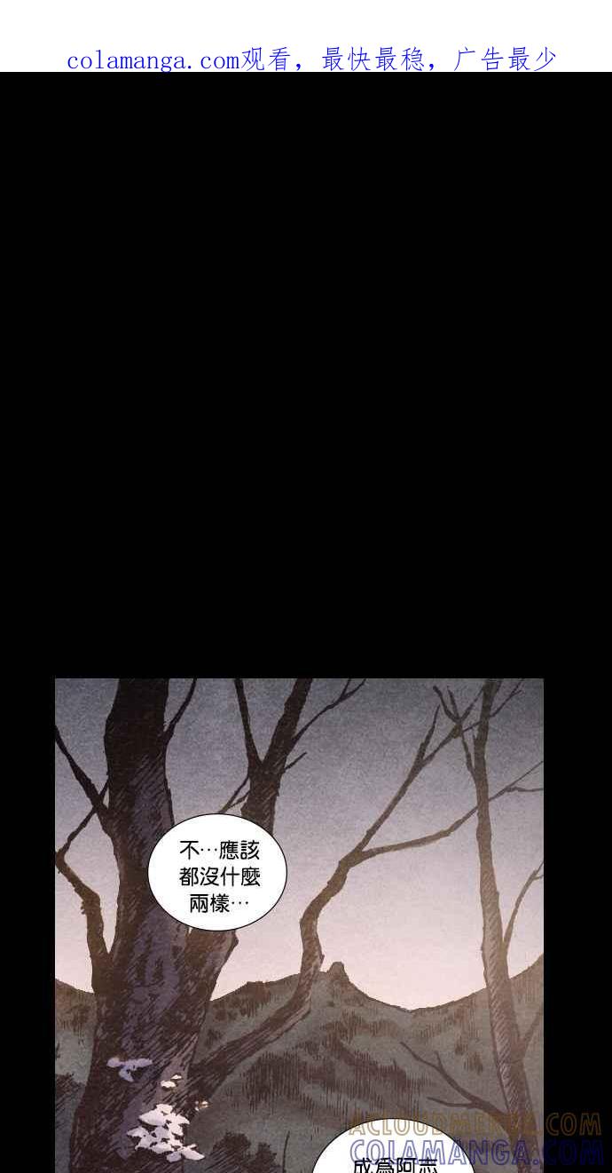 《新暗行御史》第170话 第1页