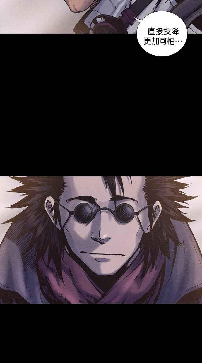 《新暗行御史》第170话 第3页