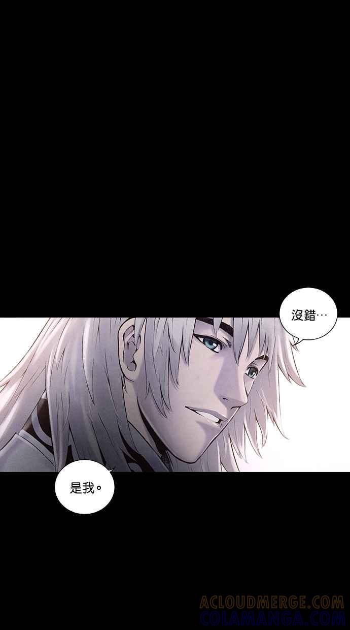 《新暗行御史》第170话 第22页