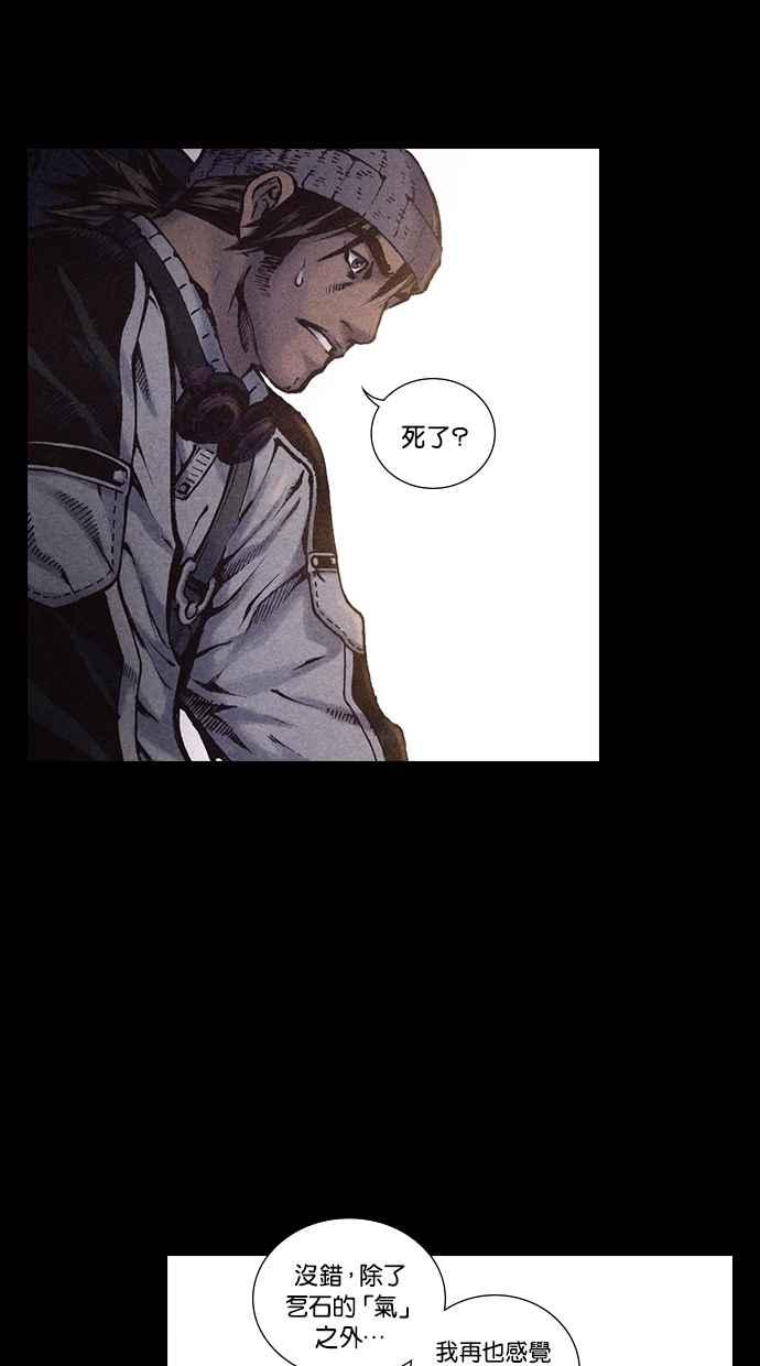 《新暗行御史》第170话 第14页