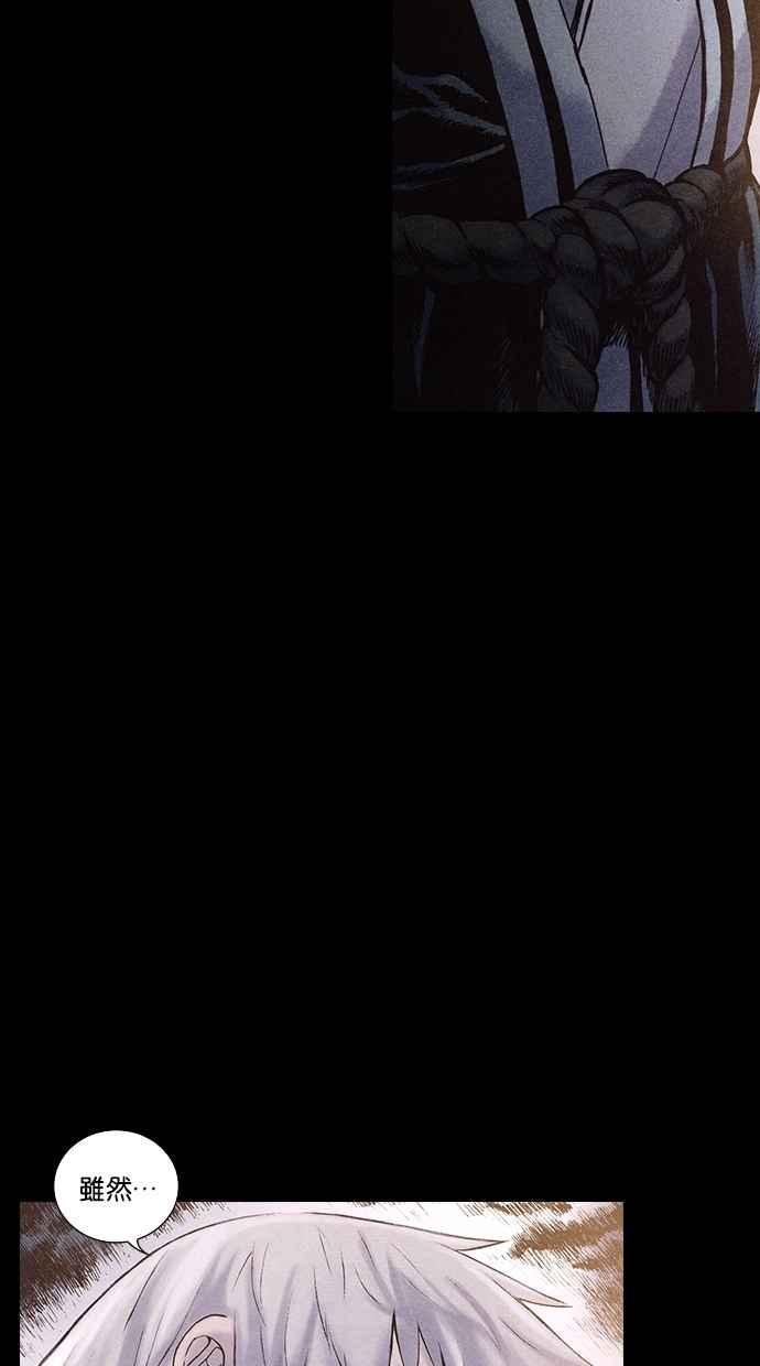 《新暗行御史》第170话 第30页