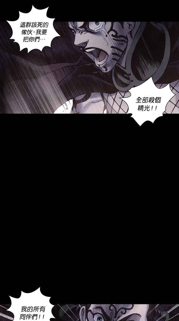 《新暗行御史》第170话 第39页
