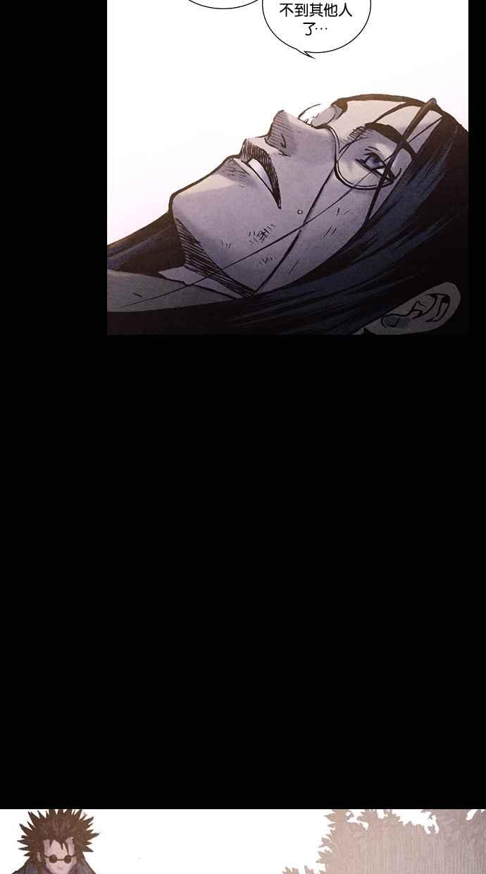 《新暗行御史》第170话 第15页