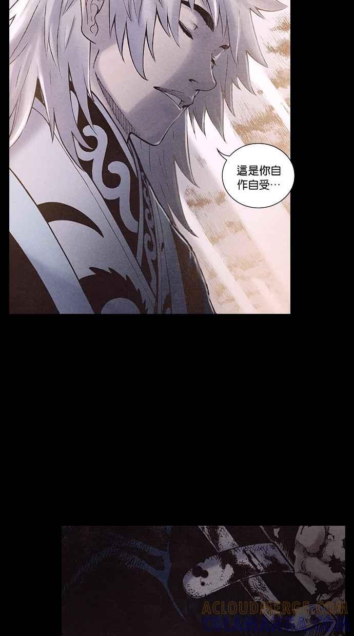 《新暗行御史》第170话 第31页