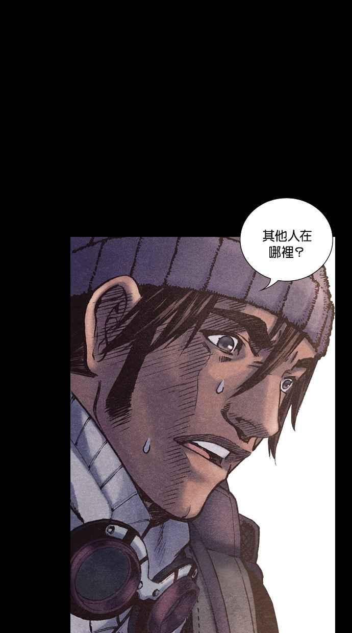 《新暗行御史》第170话 第11页