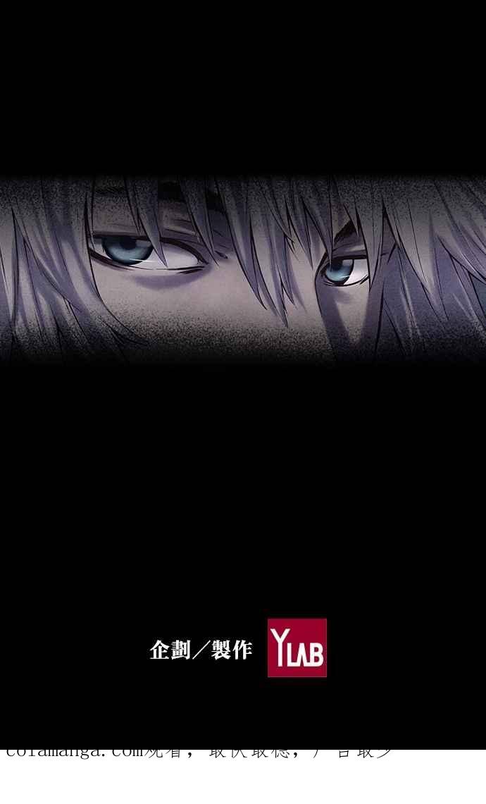 《新暗行御史》第170话 第59页