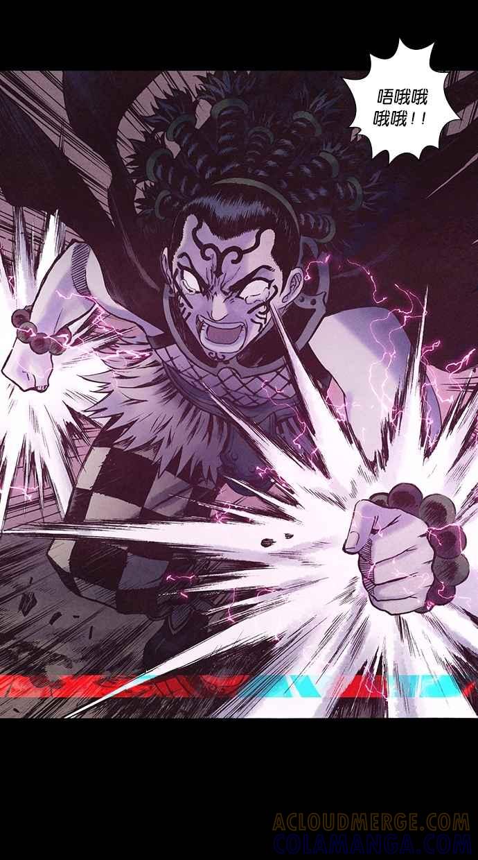 《新暗行御史》第170话 第46页