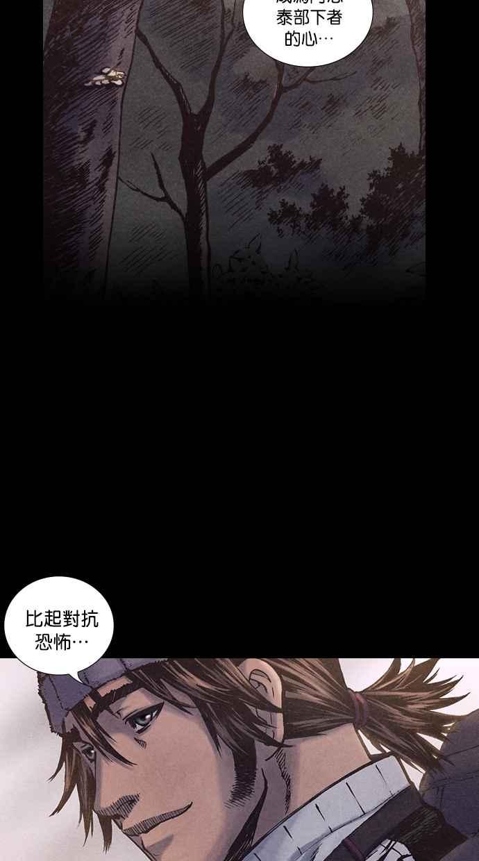 《新暗行御史》第170话 第2页