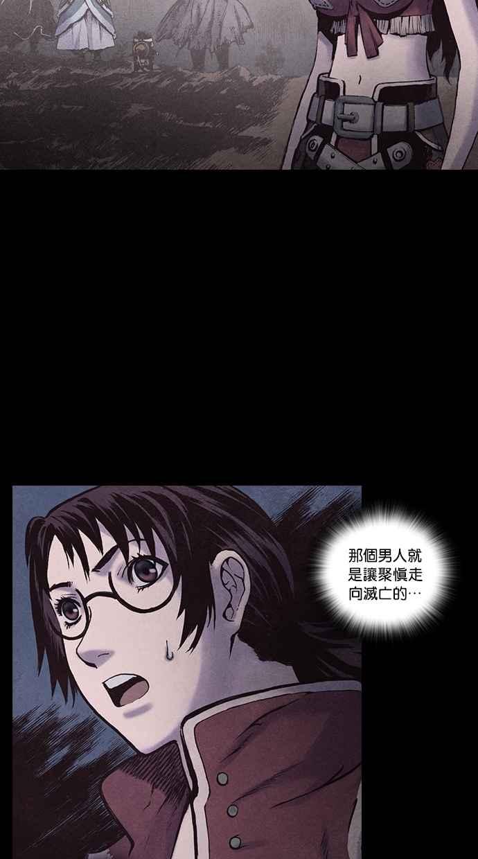 《新暗行御史》第170话 第35页