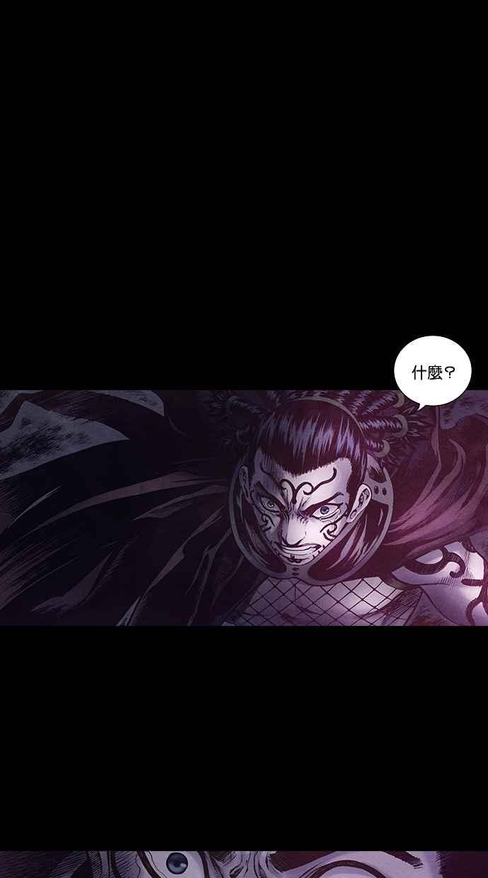 《新暗行御史》第170话 第50页