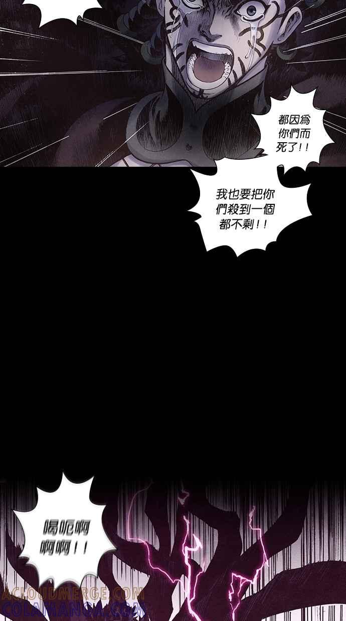 《新暗行御史》第170话 第40页