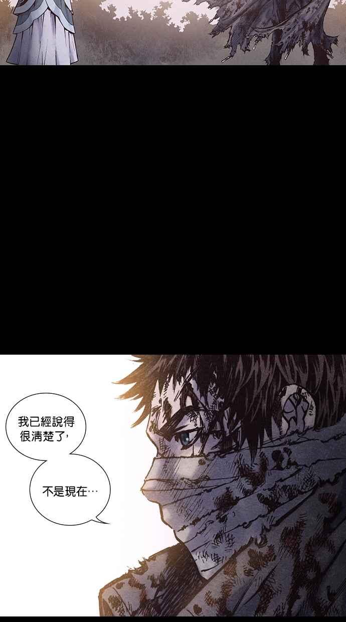《新暗行御史》第171话 第15页