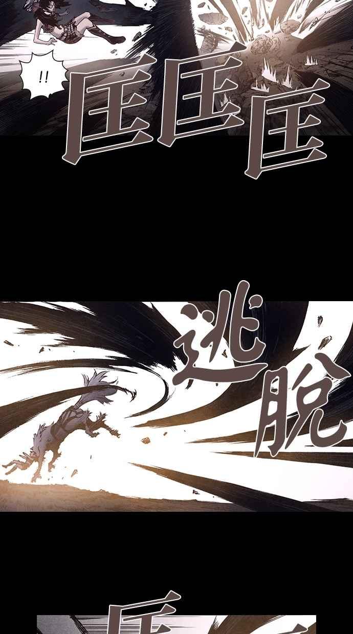 《新暗行御史》第171话 第60页