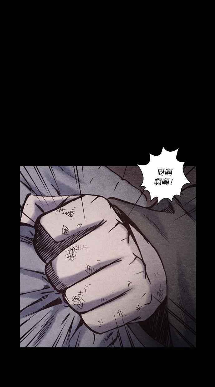 《新暗行御史》第171话 第9页