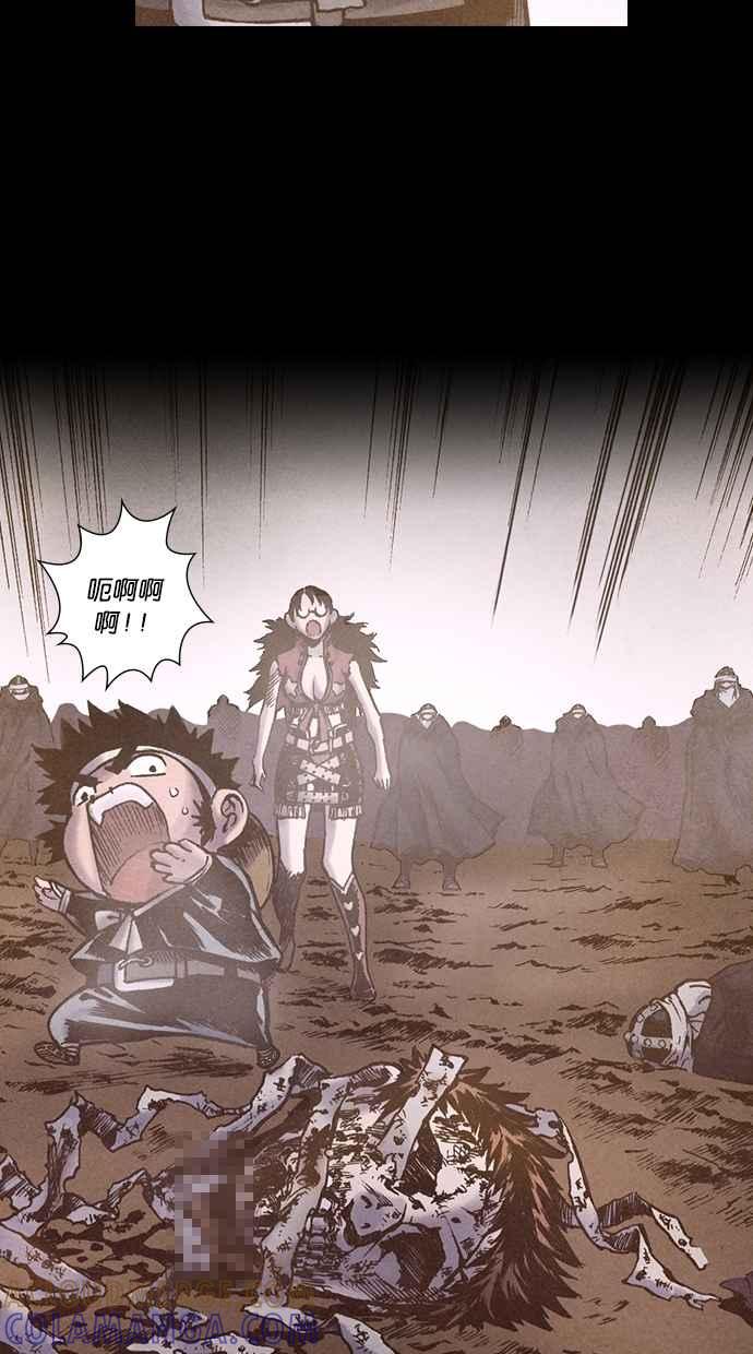 《新暗行御史》第171话 第31页