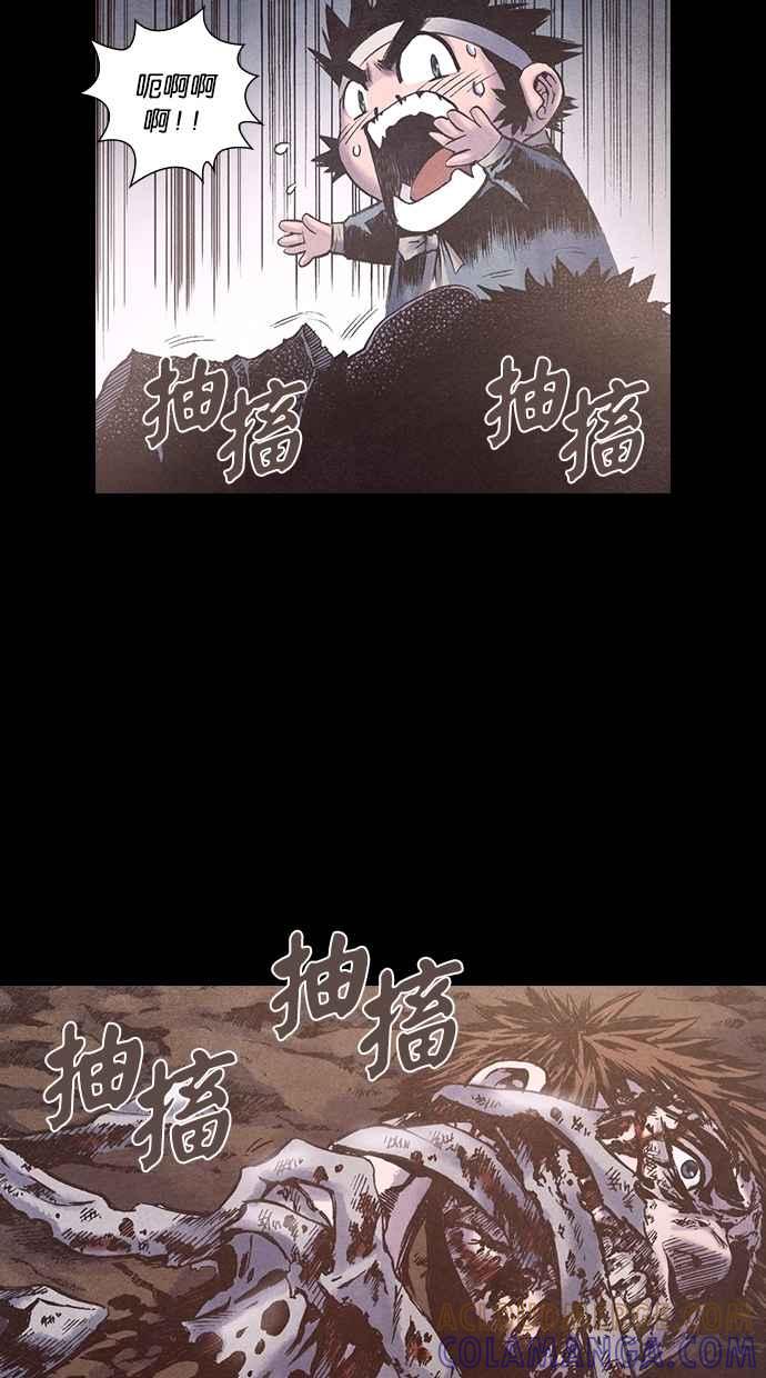 《新暗行御史》第171话 第37页