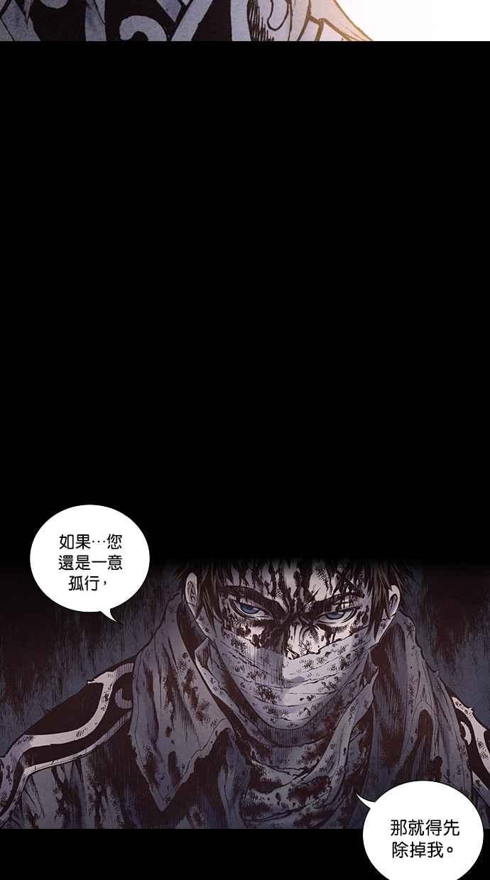 《新暗行御史》第171话 第18页