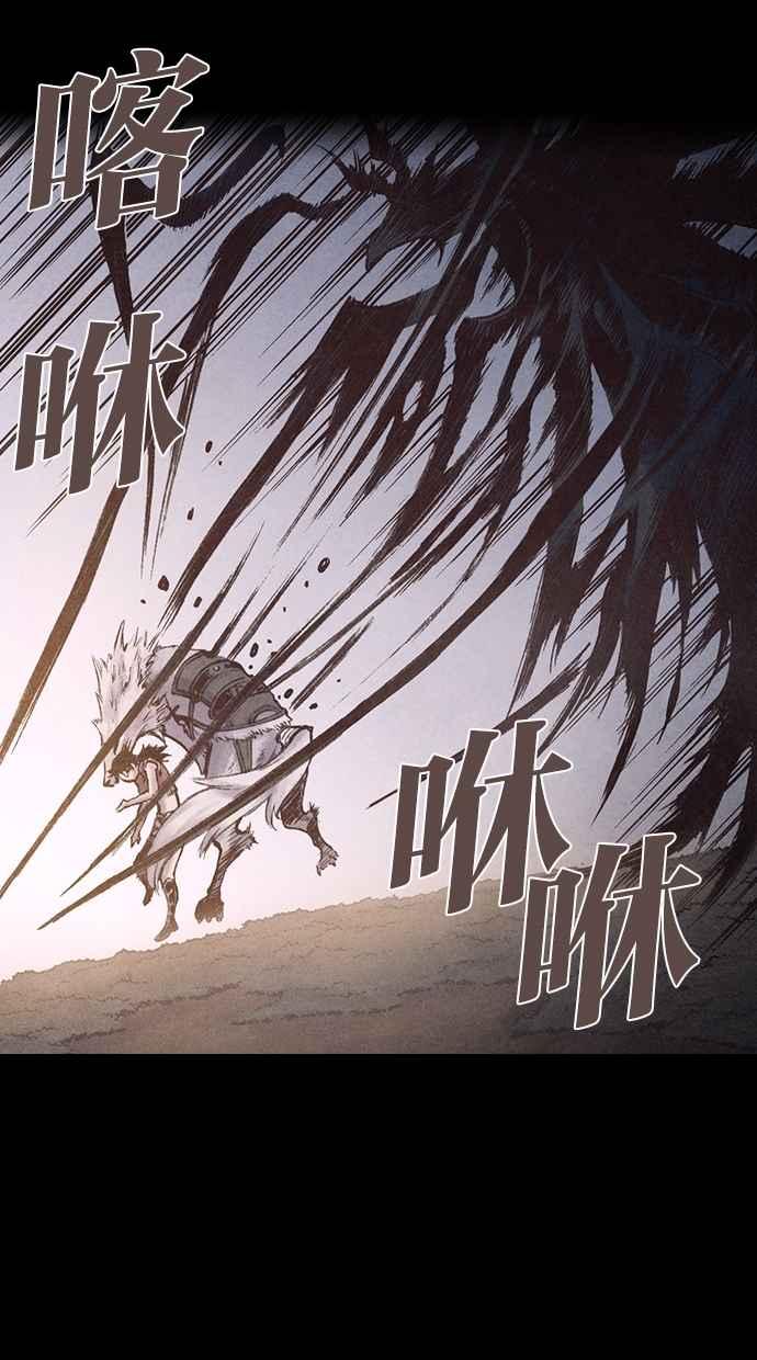 《新暗行御史》第171话 第68页