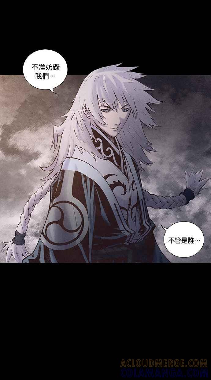 《新暗行御史》第171话 第13页