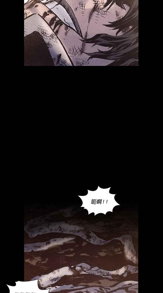 《新暗行御史》第171话 第33页