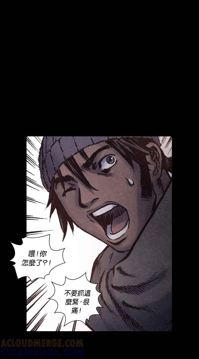 《新暗行御史》第171话 第10页