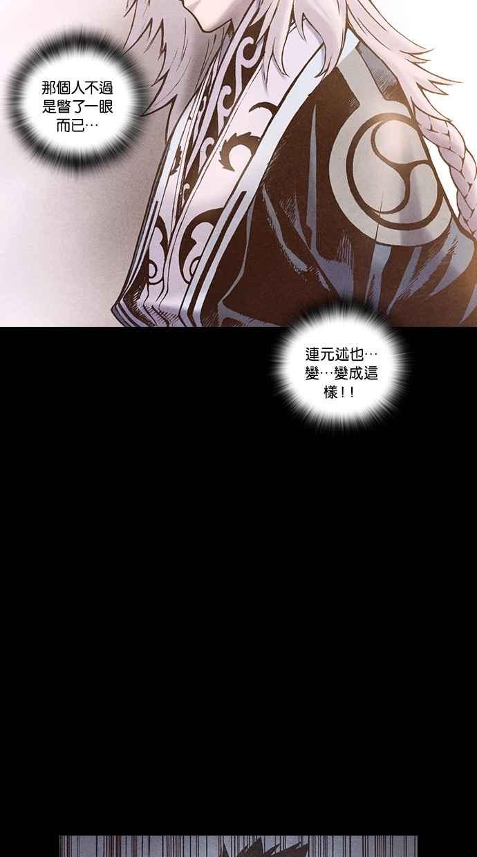《新暗行御史》第171话 第36页