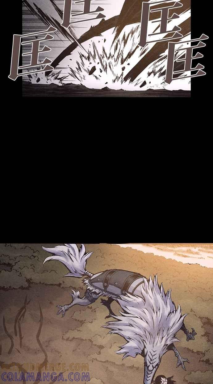 《新暗行御史》第171话 第61页