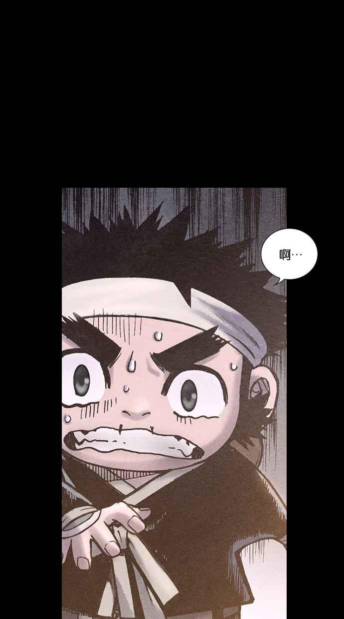 《新暗行御史》第171话 第30页