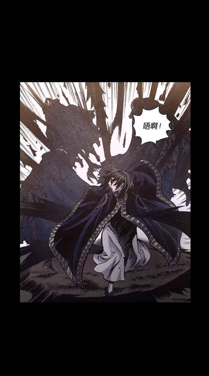 《新暗行御史》第171话 第54页