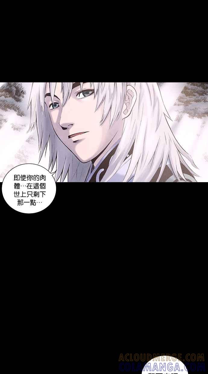 《新暗行御史》第171话 第40页