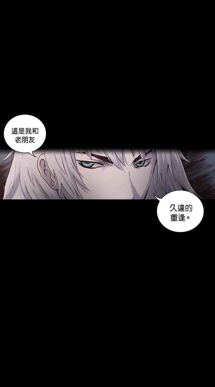 《新暗行御史》第171话 第12页