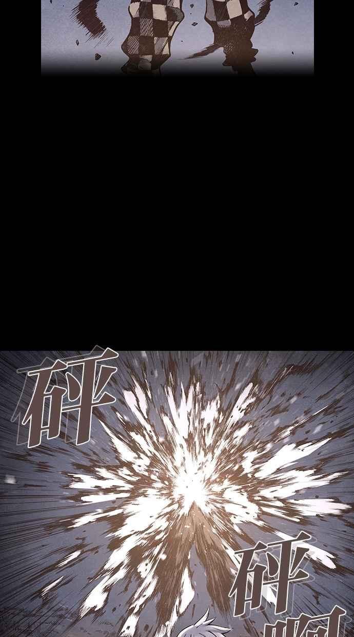 《新暗行御史》第171话 第2页