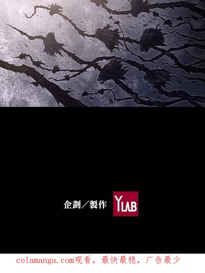 《新暗行御史》第171话 第71页