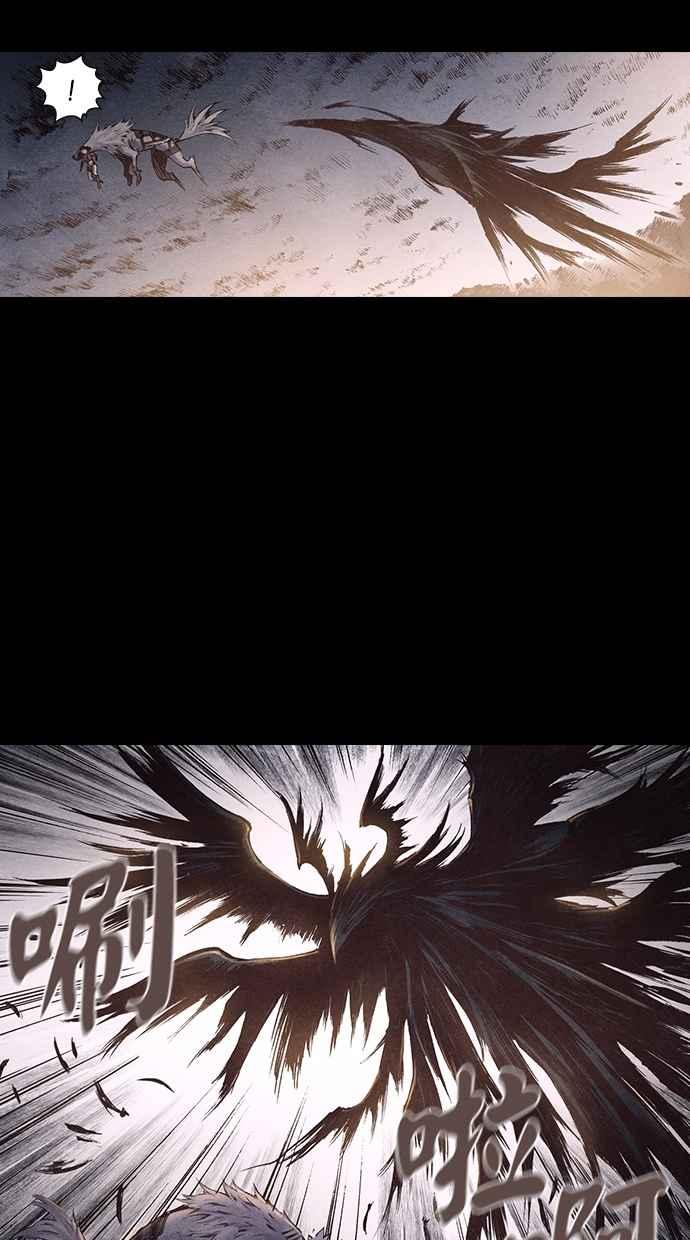 《新暗行御史》第171话 第66页