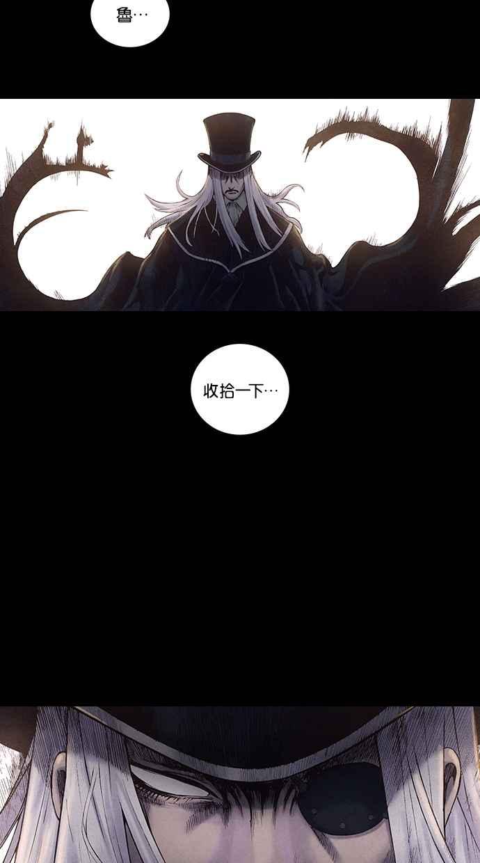 《新暗行御史》第171话 第47页