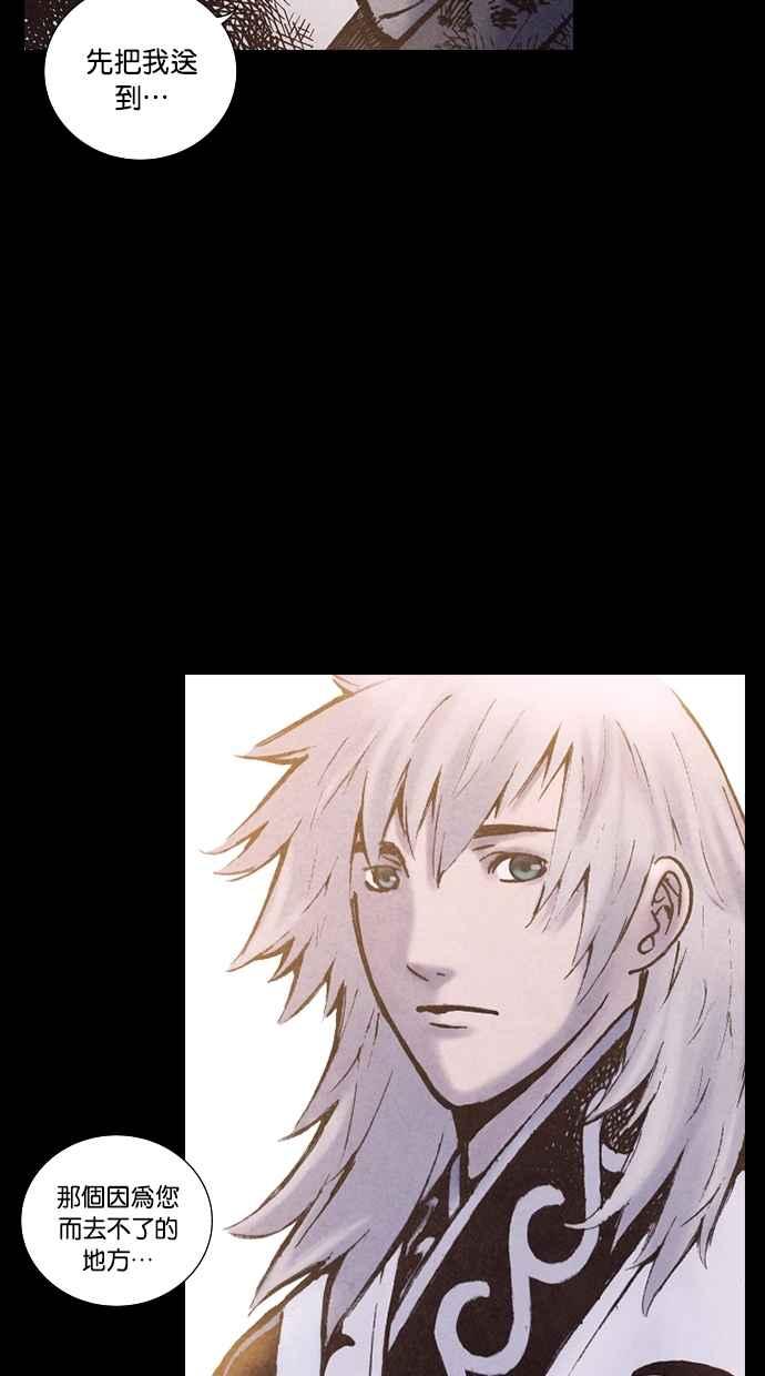 《新暗行御史》第171话 第20页