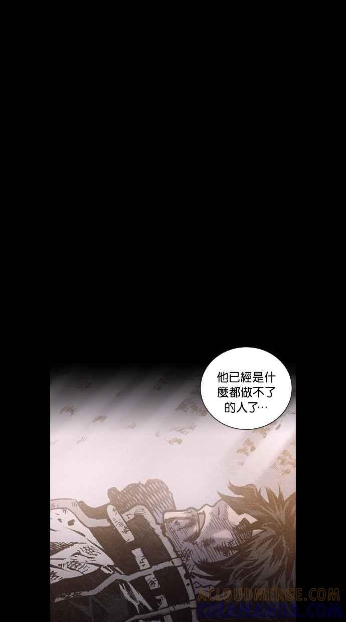 《新暗行御史》第171话 第16页