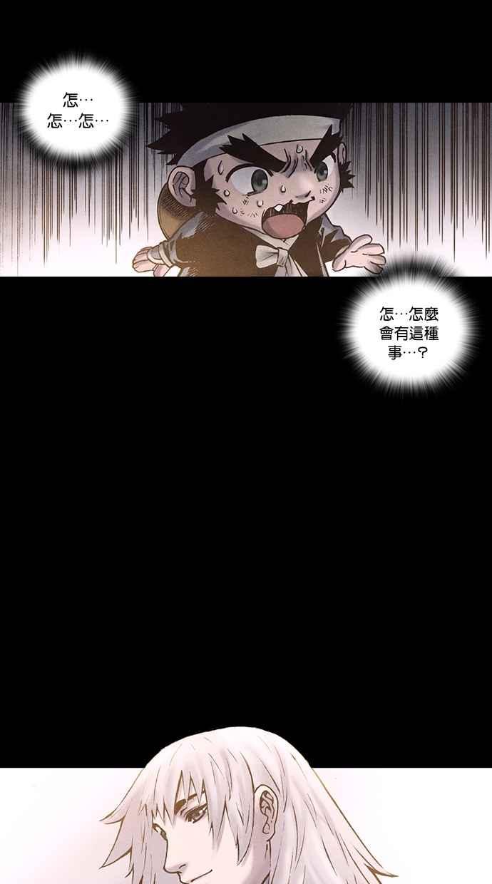 《新暗行御史》第171话 第35页
