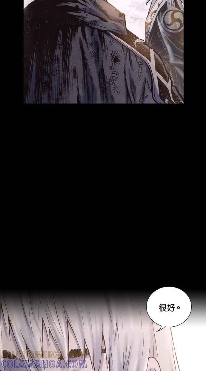 《新暗行御史》第171话 第22页