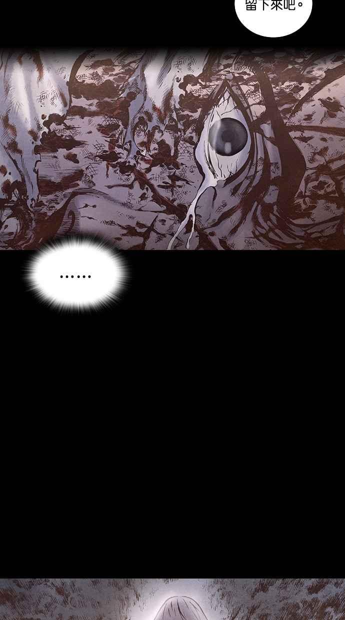 《新暗行御史》第171话 第41页