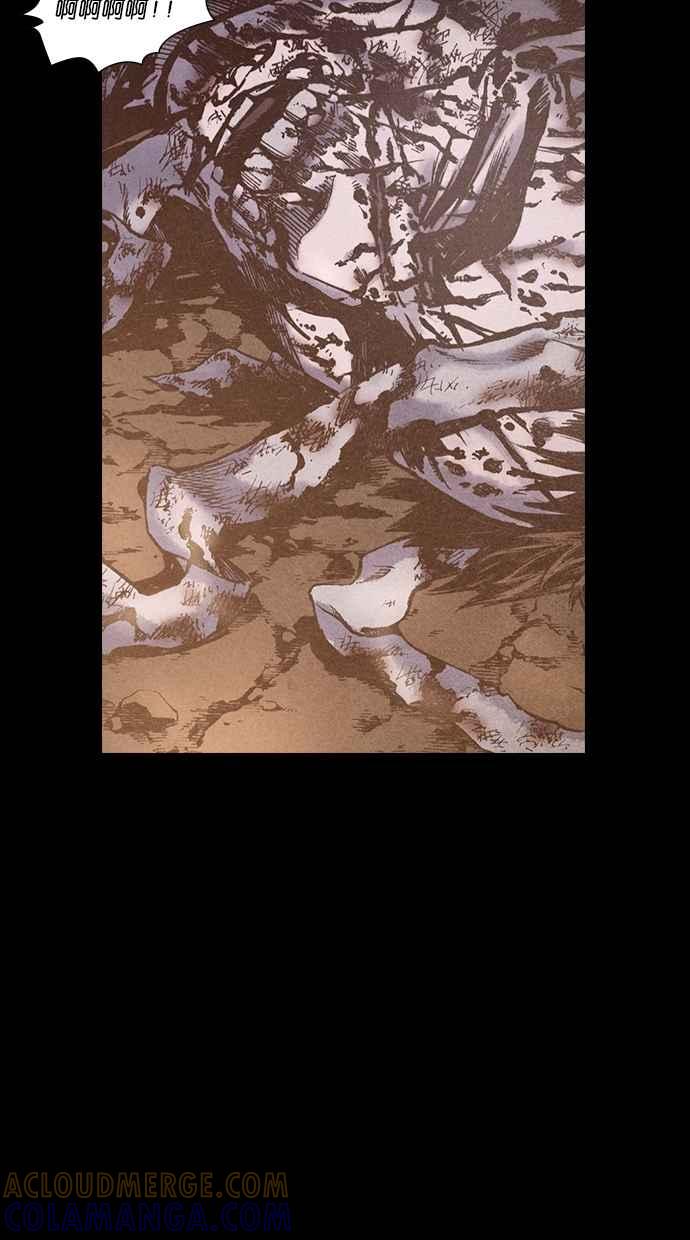 《新暗行御史》第171话 第34页