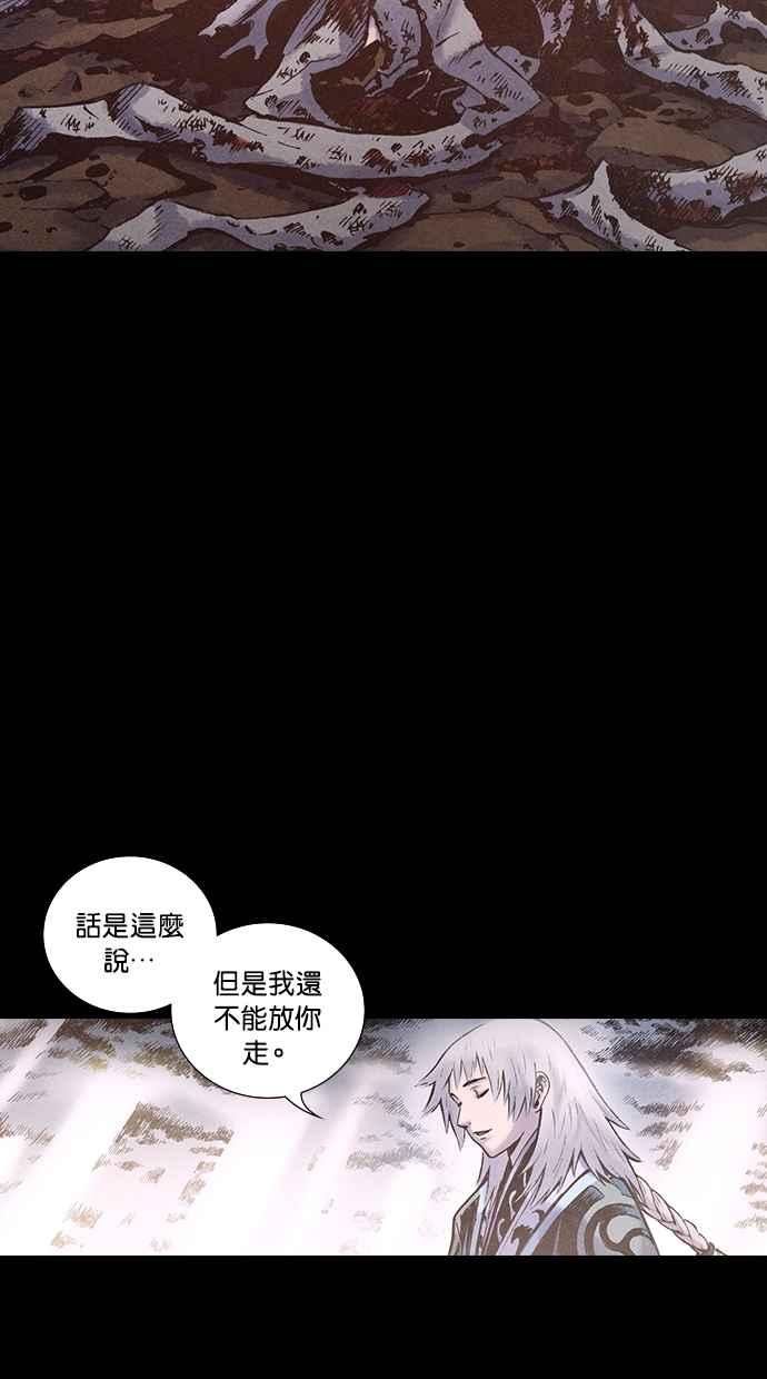 《新暗行御史》第171话 第38页