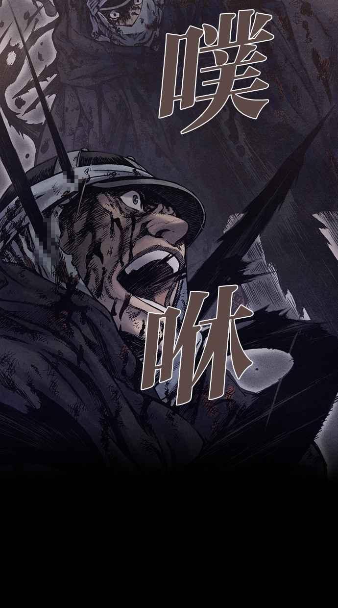 《新暗行御史》第171话 第53页