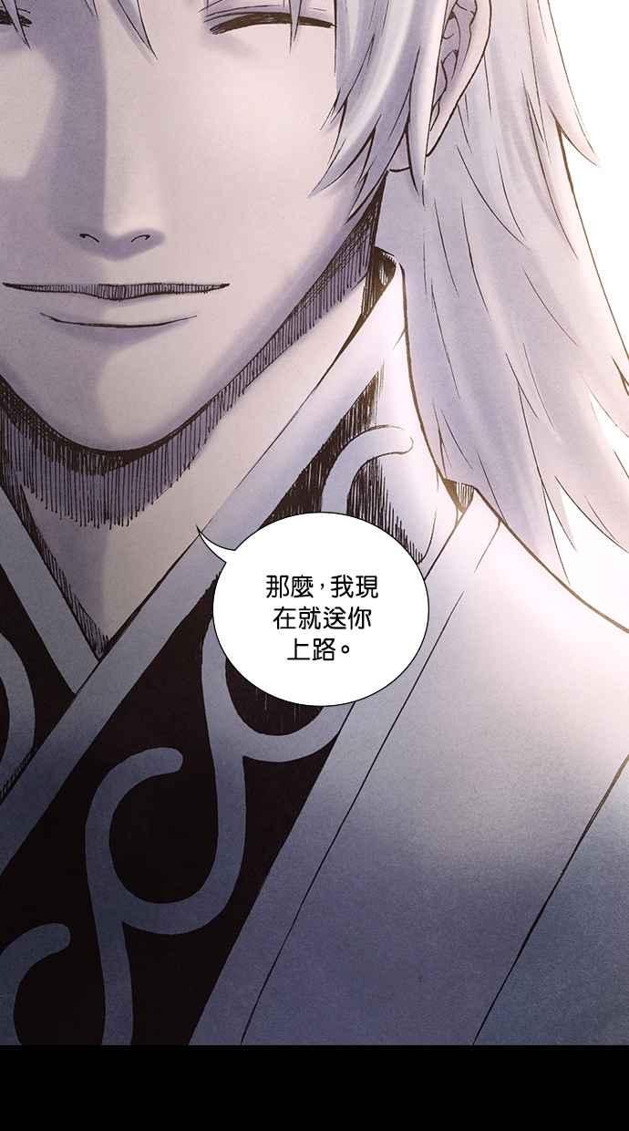 《新暗行御史》第171话 第23页