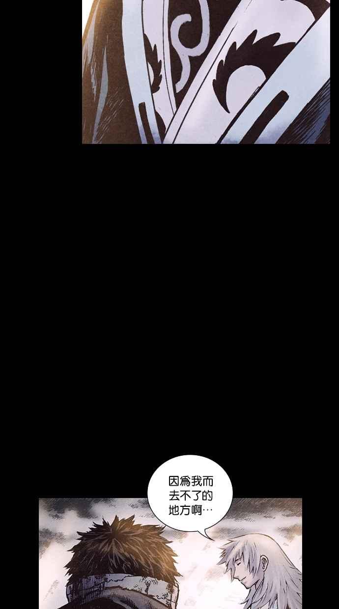 《新暗行御史》第171话 第21页