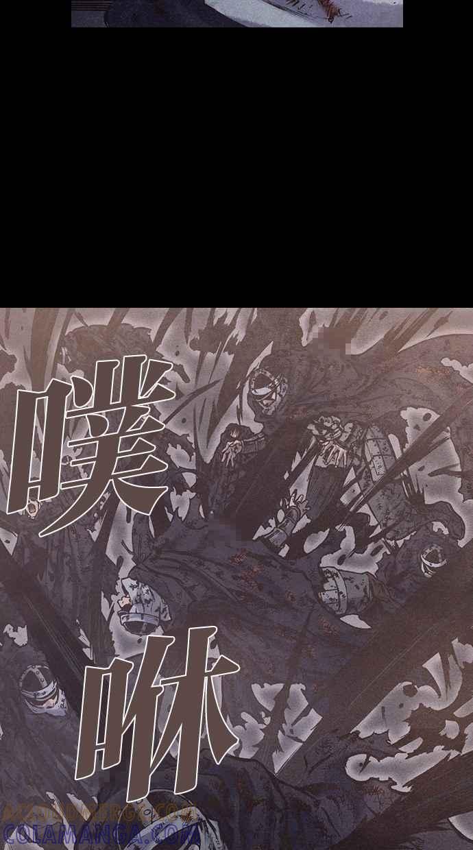 《新暗行御史》第171话 第52页