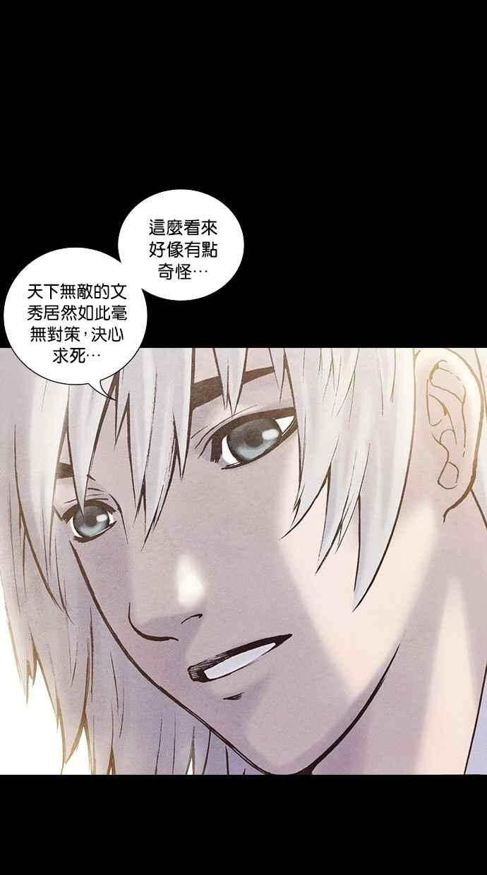 《新暗行御史》第172话 第39页